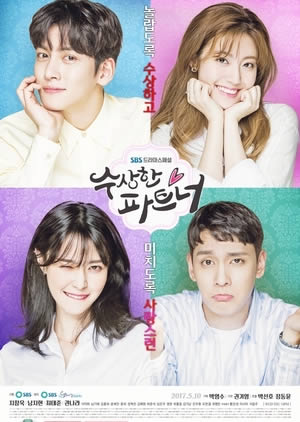 Suspicious Partner (Full)