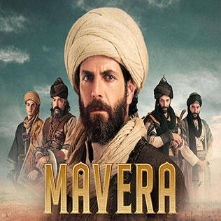 Mavera (Full)